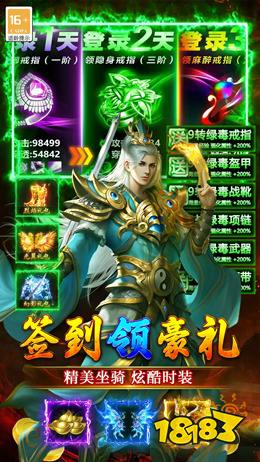 大屠龙传奇176经典版