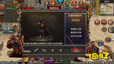 风暴之眼传奇手游下载