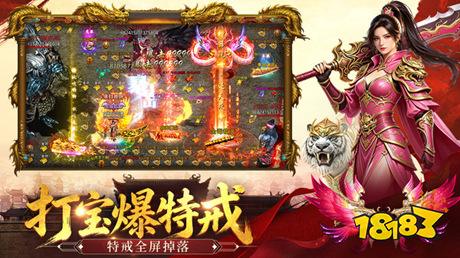 雄征之战-夯上夯高爆打金传奇