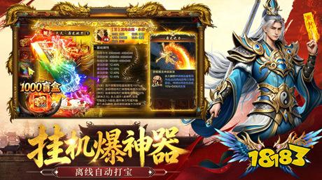 雄征之战-夯上夯高爆打金传奇