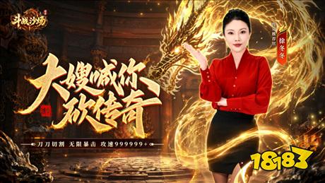 斗战沙场九游版下载