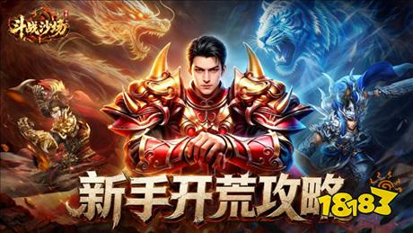 斗战沙场九游版下载