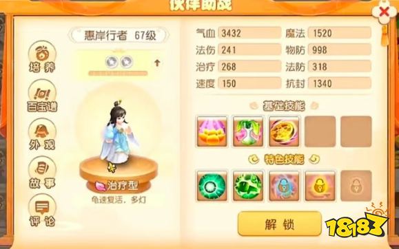 梦幻西游手游精锐助战怎么培养 梦幻西游手游精锐助战培养攻略