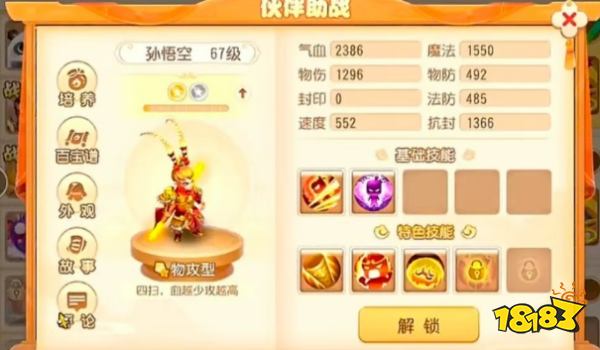 梦幻西游手游精锐助战怎么培养 梦幻西游手游精锐助战培养攻略