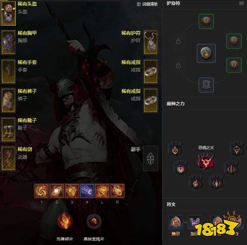暗黑破坏神4S15术士炽焰尖啸BD攻略 暗黑破坏神4S15术士炽焰尖啸BD推荐