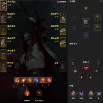 暗黑破坏神4S15术士炽焰尖啸BD攻略 暗黑破坏神4S15术士炽焰尖啸BD推荐