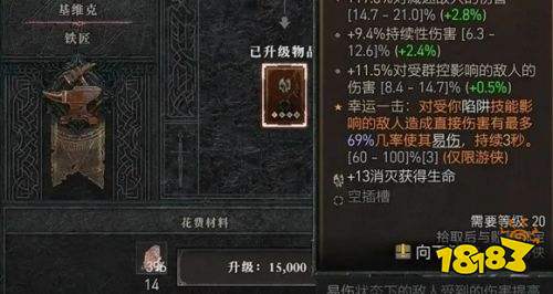 暗黑破坏神4铁匠解锁方法介绍 暗黑破坏神4铁匠解锁方法详解
