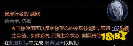 暗黑破坏神4消逝回声打法攻略 暗黑破坏神4消逝回声位置介绍