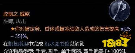 暗黑破坏神4沉水图书馆位置介绍 暗黑破坏神4沉水图书馆位置一览