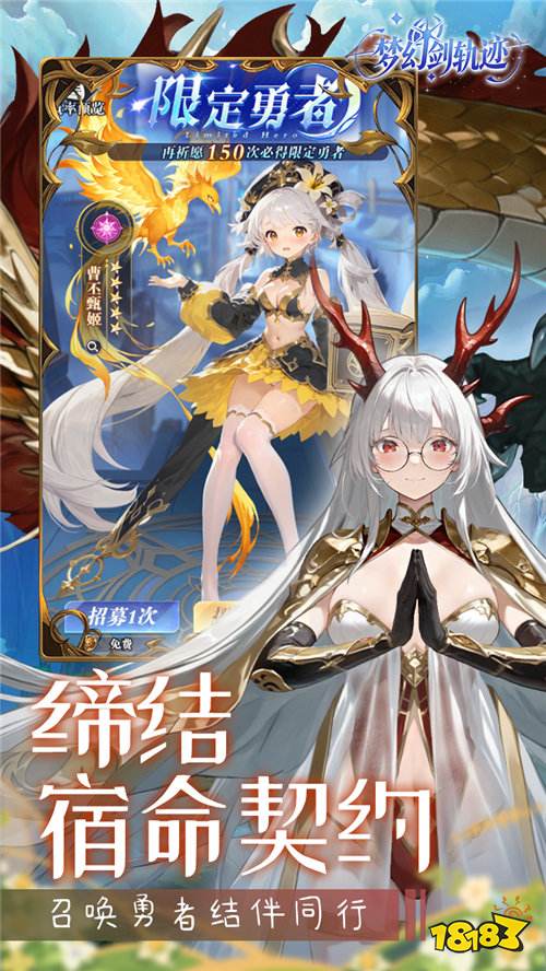 《梦幻剑轨迹》每日648代金券+0.1折,千抽开局,离线挂机也能变强!
