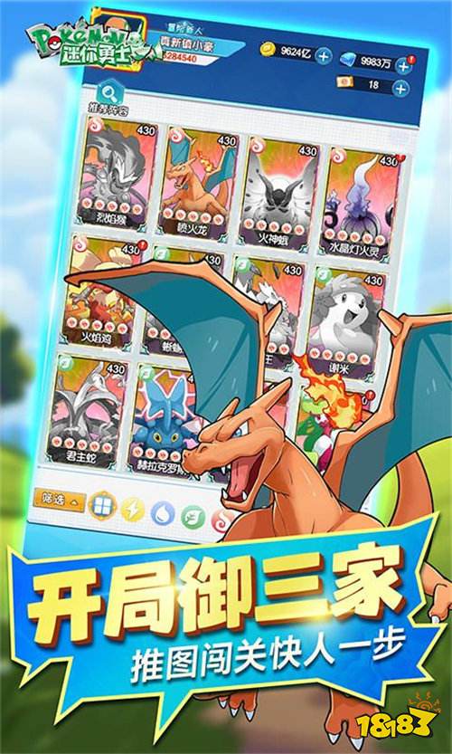 迷你勇士0.1折版