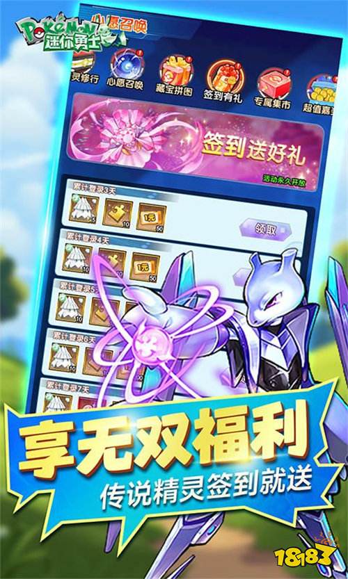 迷你勇士0.1折版
