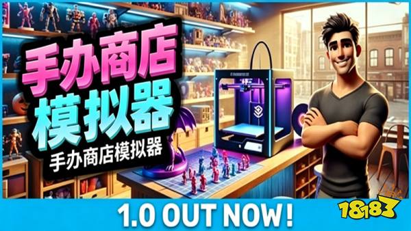 手办商店模拟器(Figure Shop Simulator)手机版