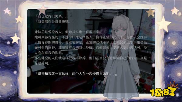 妹妹他人妄想症中文版