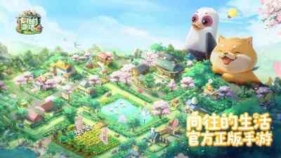 2026向往的生活兑换码大全 向往的生活兑换码一览