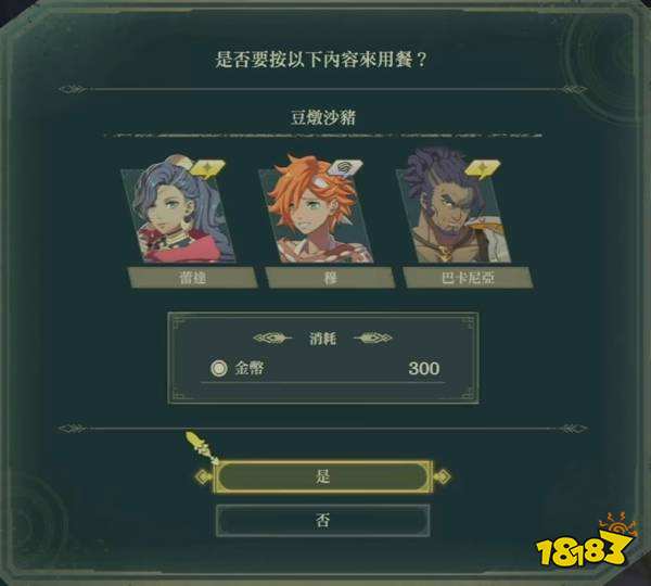 火焰纹章万缕千丝无限刷支援度方法 火焰纹章万缕千丝无限刷支援度攻略