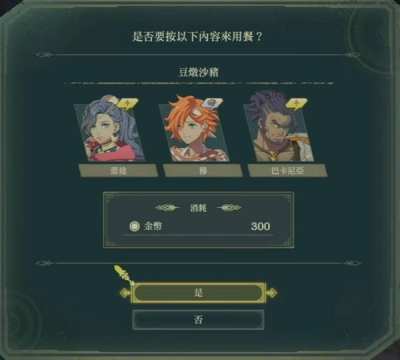 火焰纹章万缕千丝无限刷支援度方法 火焰纹章万缕千丝无限刷支援度攻略