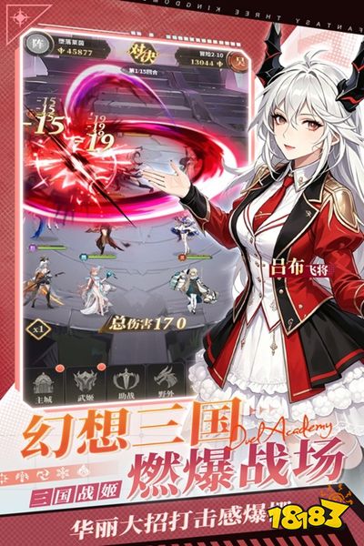 决斗学院手游九游版下载