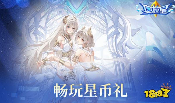 奥拉星手游九游版下载