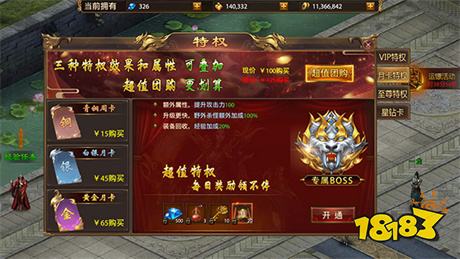 战神新世纪三职业版下载安装