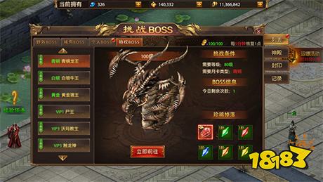 战神新世纪三职业版下载安装