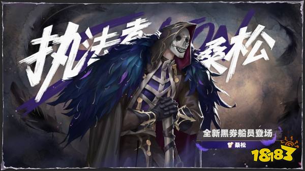 《遗忘之海》第二赛季「奥托皮亚·地下之王」9月30日即将上线
