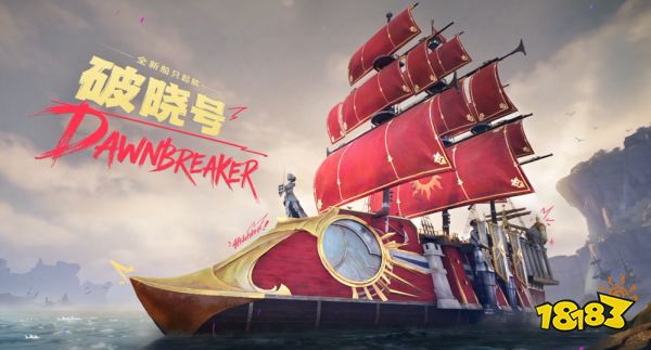 《遗忘之海》第二赛季「奥托皮亚·地下之王」9月30日即将上线