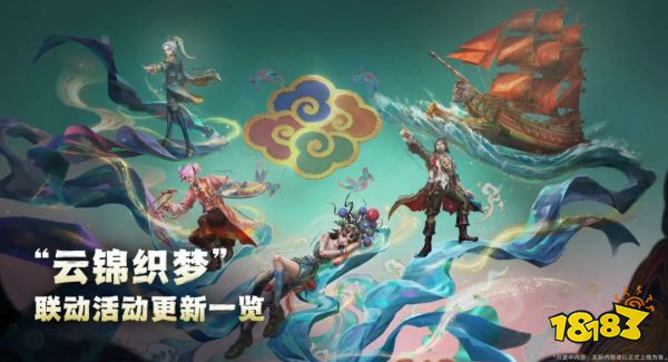 《遗忘之海》第二赛季「奥托皮亚·地下之王」9月30日即将上线