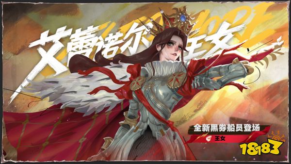 《遗忘之海》第二赛季「奥托皮亚·地下之王」9月30日即将上线