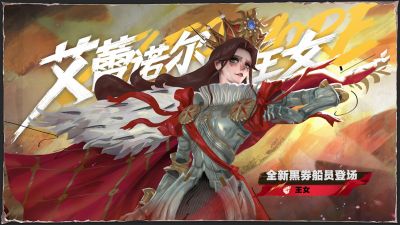 《遗忘之海》第二赛季「奥托皮亚·地下之王」9月30日即将上线
