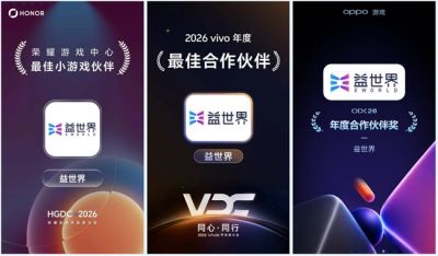 益世界及旗下《疯狂水世界》《这城有良田》斩获荣耀、vivo、OPPO开发者大会多项大奖