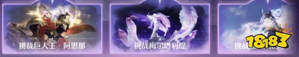 无限暖暖试炼之门战忆回响挑战玩法介绍