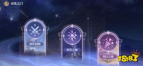 无限暖暖试炼之门战忆回响挑战玩法介绍
