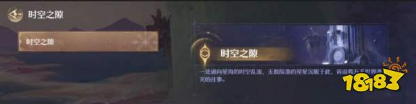 无限暖暖试炼之门战忆回响挑战玩法介绍