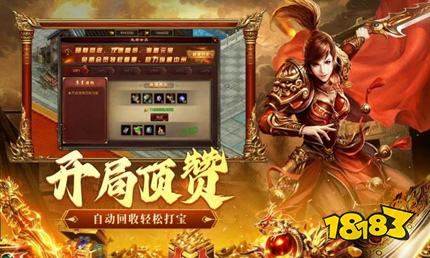 变态传奇哪个最好玩 盘点2026年热门高人气的变态版传奇游戏