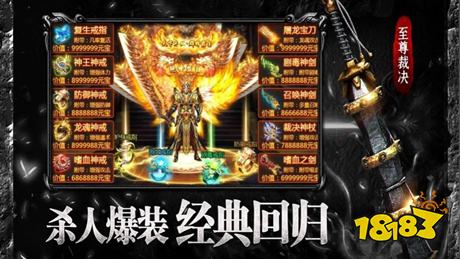 变态传奇哪个最好玩 盘点2026年热门高人气的变态版传奇游戏