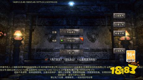 烈焰领主水浒十职业爆爆爆