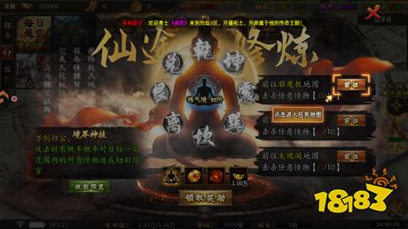 烈焰领主水浒十职业爆爆爆