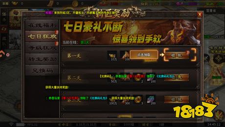 烈焰领主水浒十职业爆爆爆