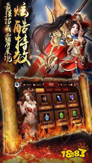 传奇轻变手游下载