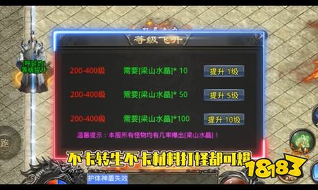 仙侠传奇超变神器版
