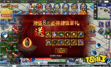旷世复古传奇免费版
