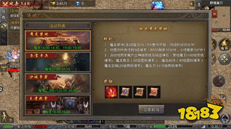 九州霸业传奇公益服