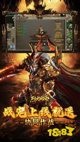 烈火战神竖版传奇免费版