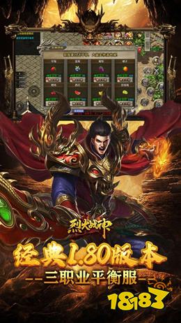 烈火战神竖版传奇免费版