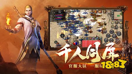 传奇专属手游下载