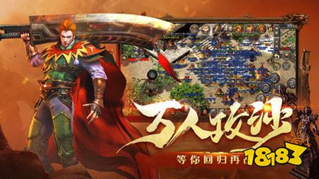 传奇专属手游下载
