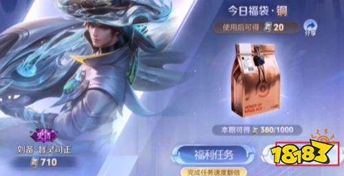 王者荣耀万象福袋口令使用方法 王者荣耀万象福袋口令使用攻略