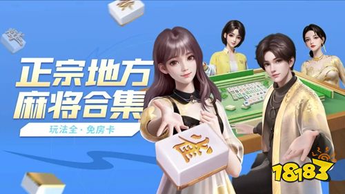 微乐家乡麻将官方版下载