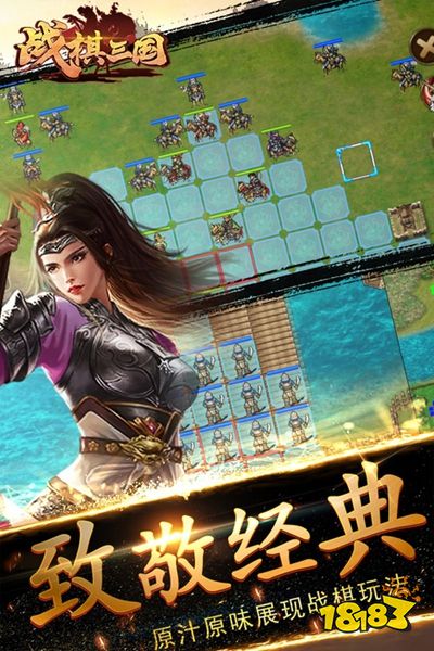 战棋三国官方版手游下载